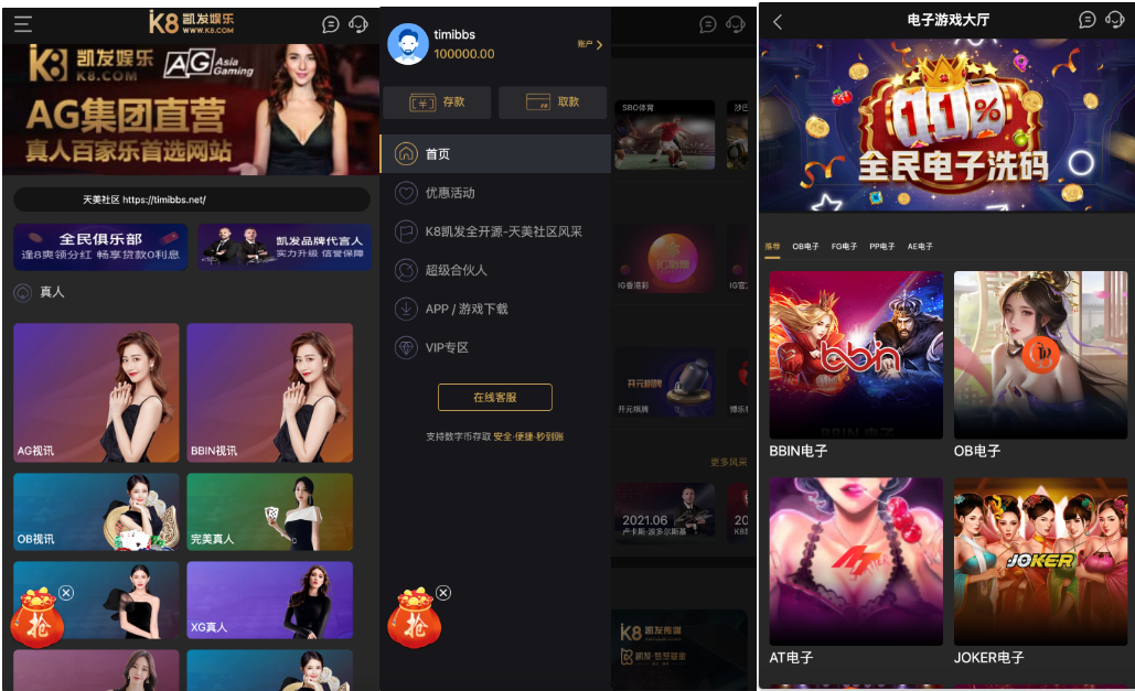 K8凯发娱乐城源码/可对接美盛api和NGapi/前端wap+pc是uniapp纯源码+后端PHP/包网产品
