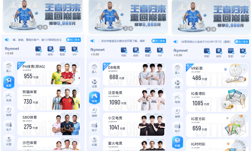 【可包网/可出租/】开云体育、高仿开云娱乐综合盘娱乐城源码/基于欧宝二开UI/前端vue编译+后端PHP