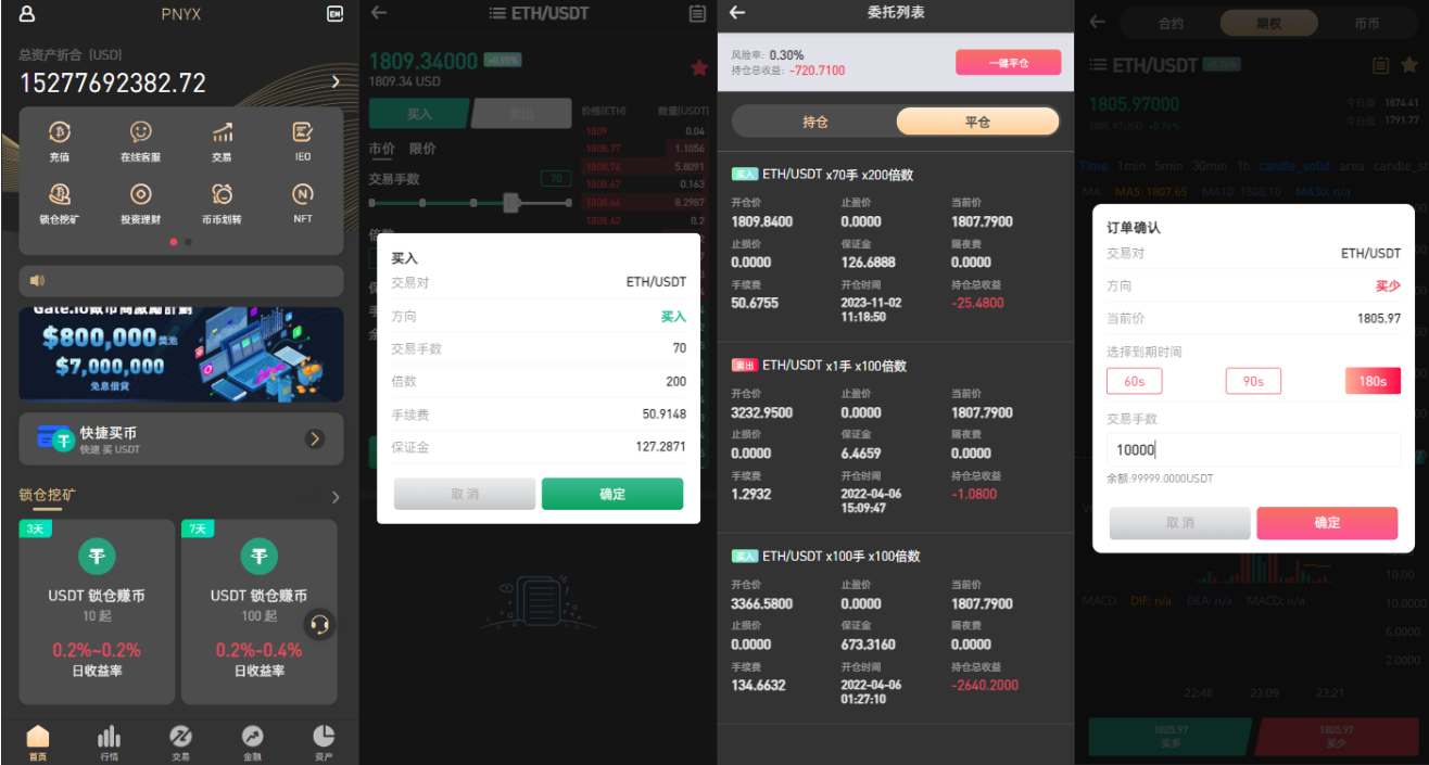 PNYX多语言交易所/前端vue纯源码/合约交易+期权交易+币币交易+杠杆交易+矿机+锁仓挖矿+新币申购+NFT盲盒+双币理财
