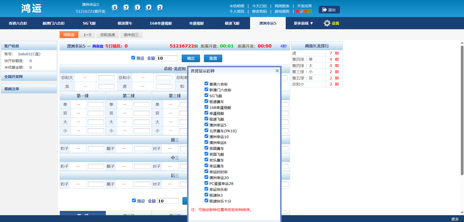 SG138运营正版信用盘,完完整整,代理系统,手机端,运营版九级代理,香港六合彩,澳门六合彩,开168官方彩