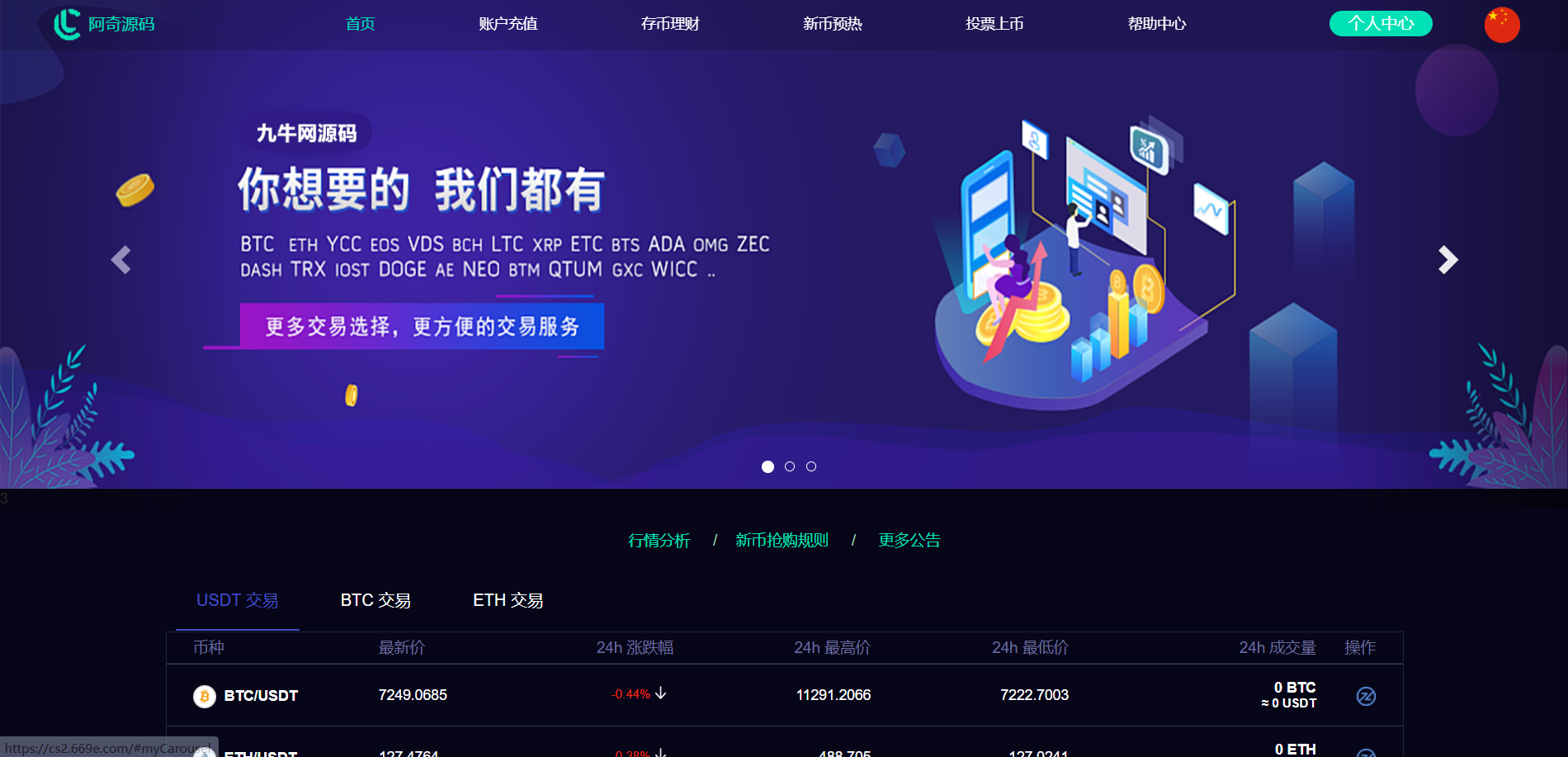 自适应/交易IEO数字资产系统