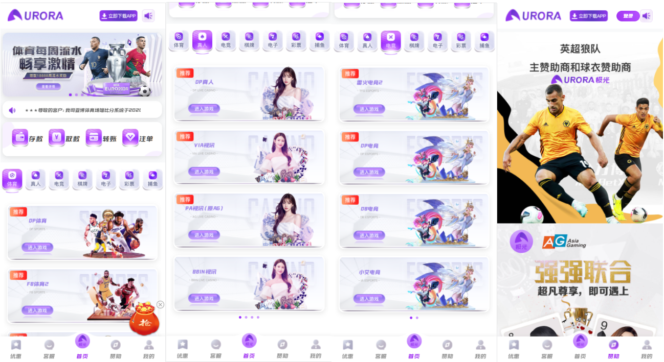【可出租/可包网】极光娱乐、包网系统综合盘娱乐城源码/基于manbetx二开UI/前端 vue编译+后端PHP