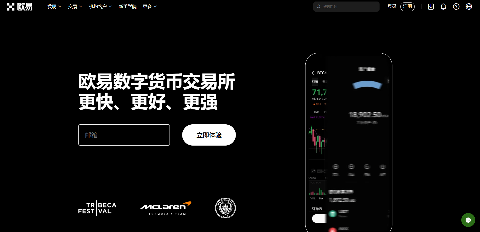 自适应仿欧易交易所登陆页面