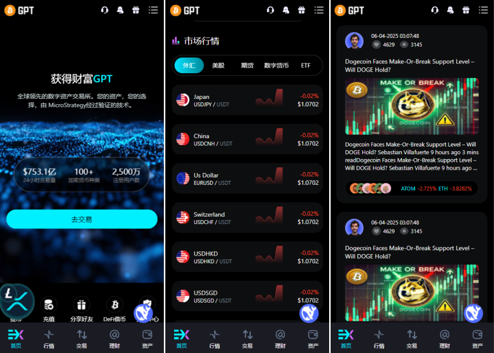 全新二开多语言/股票外汇/黄金期货/虚拟币/etf/defi借贷/c2c/申购/跟单/理财/ai量化/综合 交易所源码