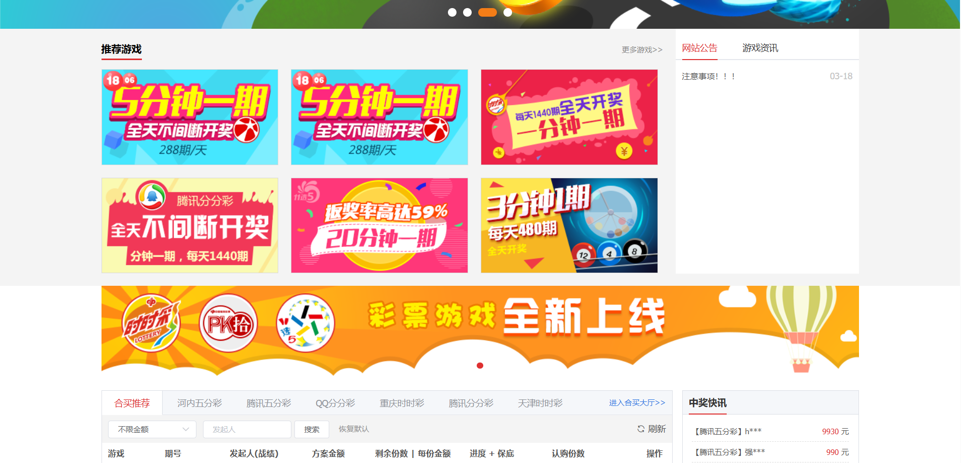 【会员福利】酷睿合买彩票系统源码,酷睿时时彩自动合买发单机器人