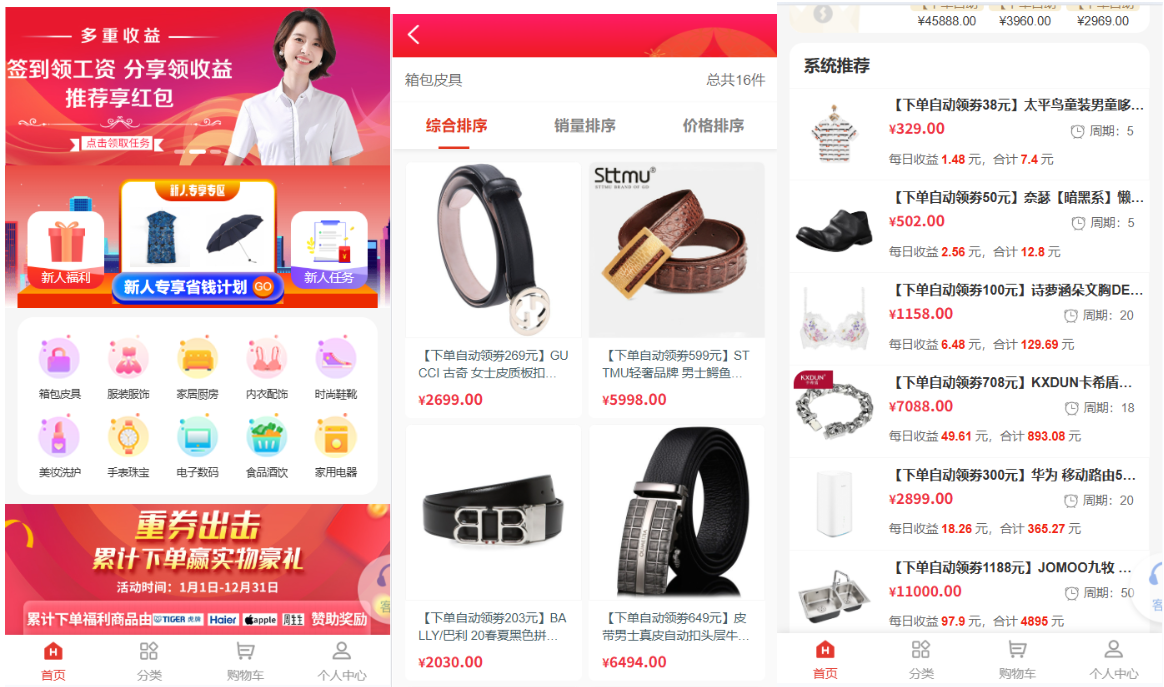 【会员福利】完美运行的返佣商城分销商城理财商城开源PHP+VUE源码