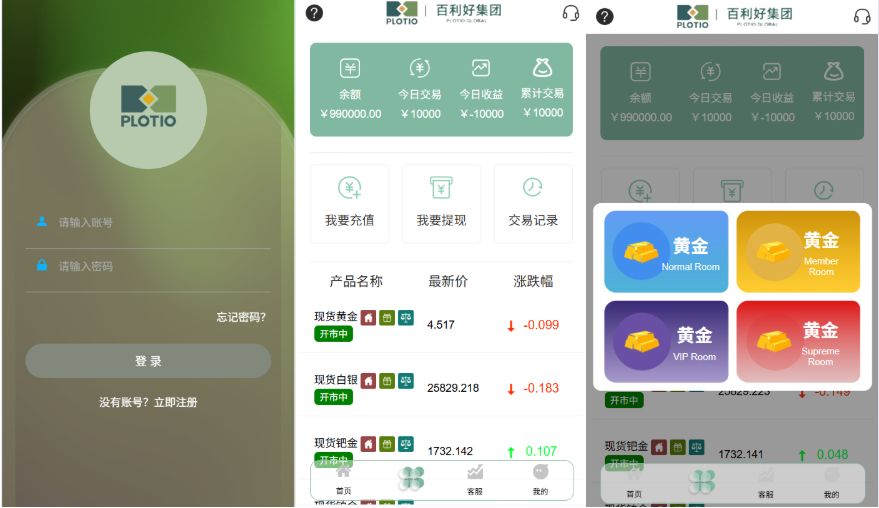 【会员福利】百利好集团微盘源码/K线正常/重构版海外微交易系统/期货交易/带房间玩法