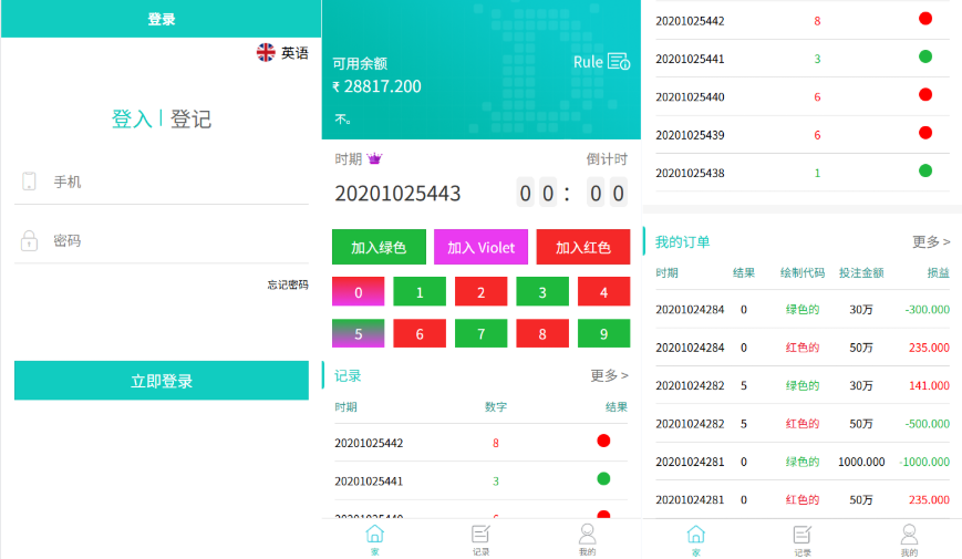 【会员福利运营级别】印度红绿灯游戏源码/印度彩票平台uinapp前端源代码