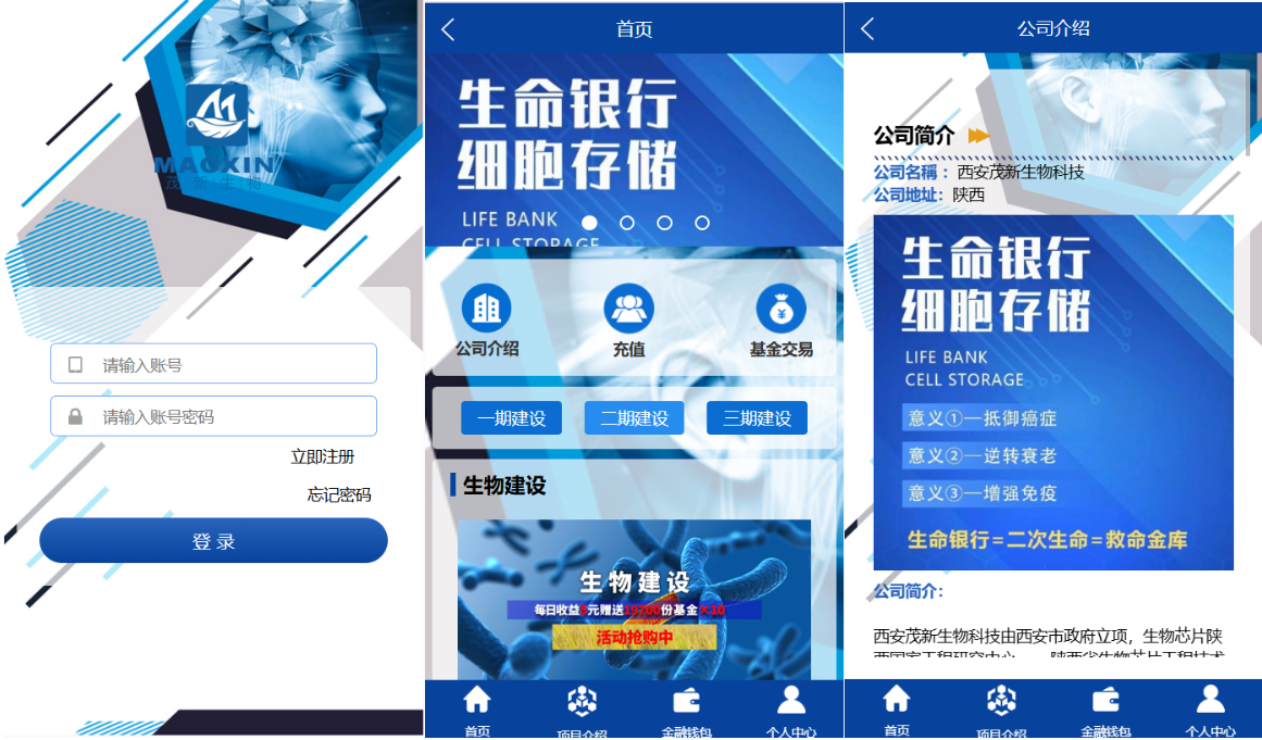 【会员福利】投资理财返利源码