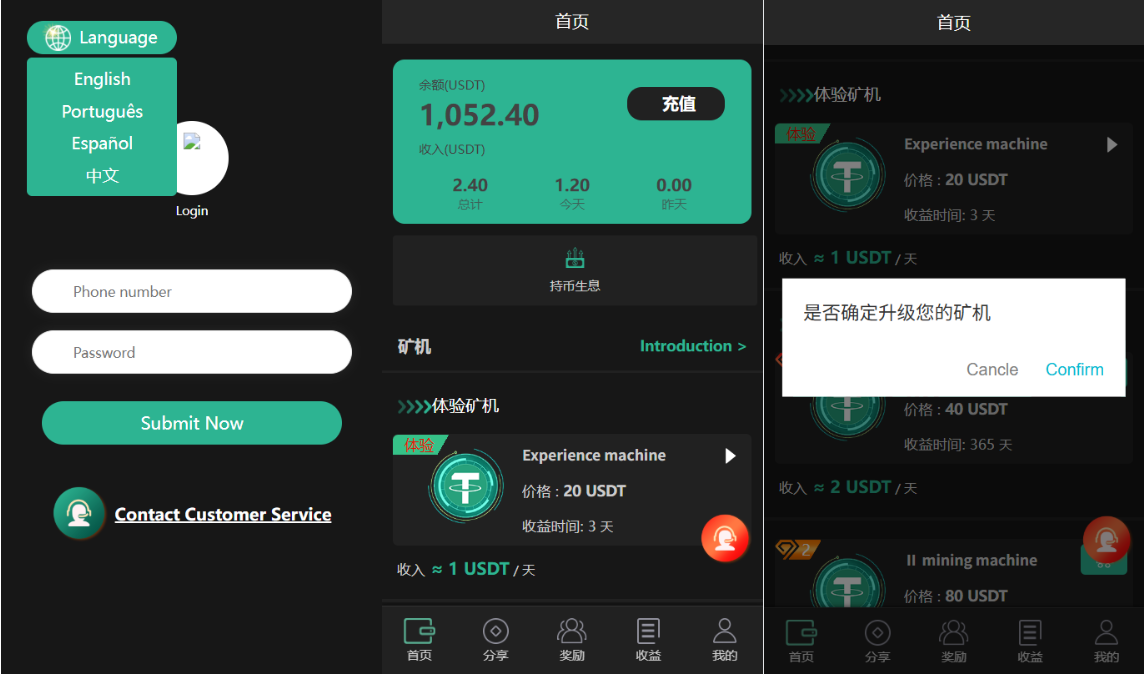 多语言海外/质押USDT挖矿理财系统