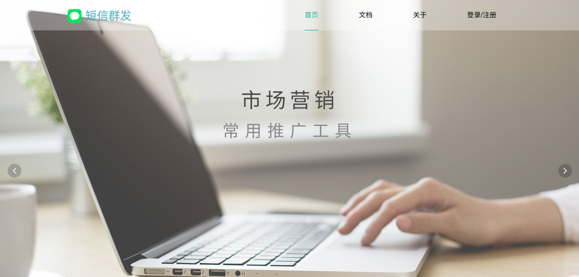 【会员福利运营级别】SMS源码/短信群发系统/SMS接码平台/国际云通信/短信群发软件/虚拟号分配