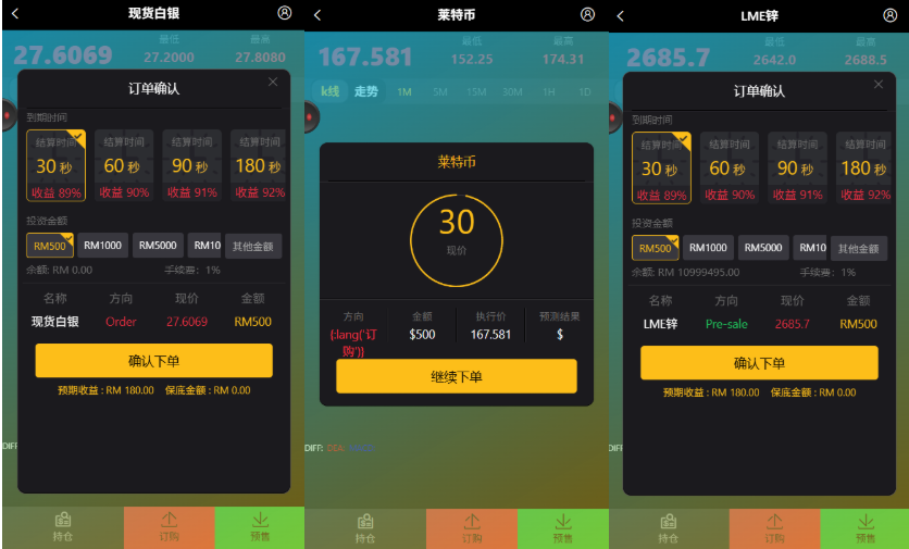 【运营级别】华设财富智能合约微交易所/带波动