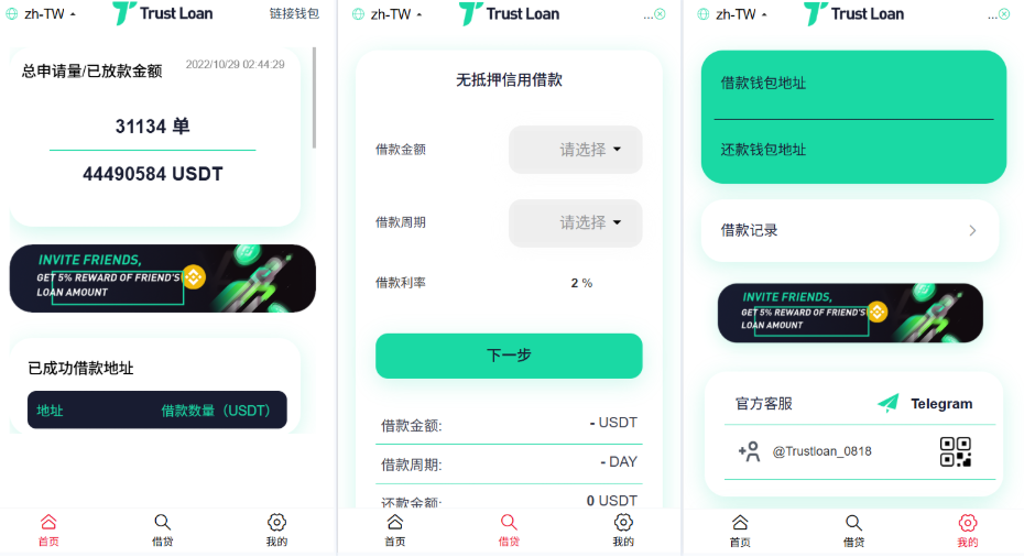 【会员免费】运营版/二开版多语言贷款秒U系统/usdt借贷授权/贷款盗U源码