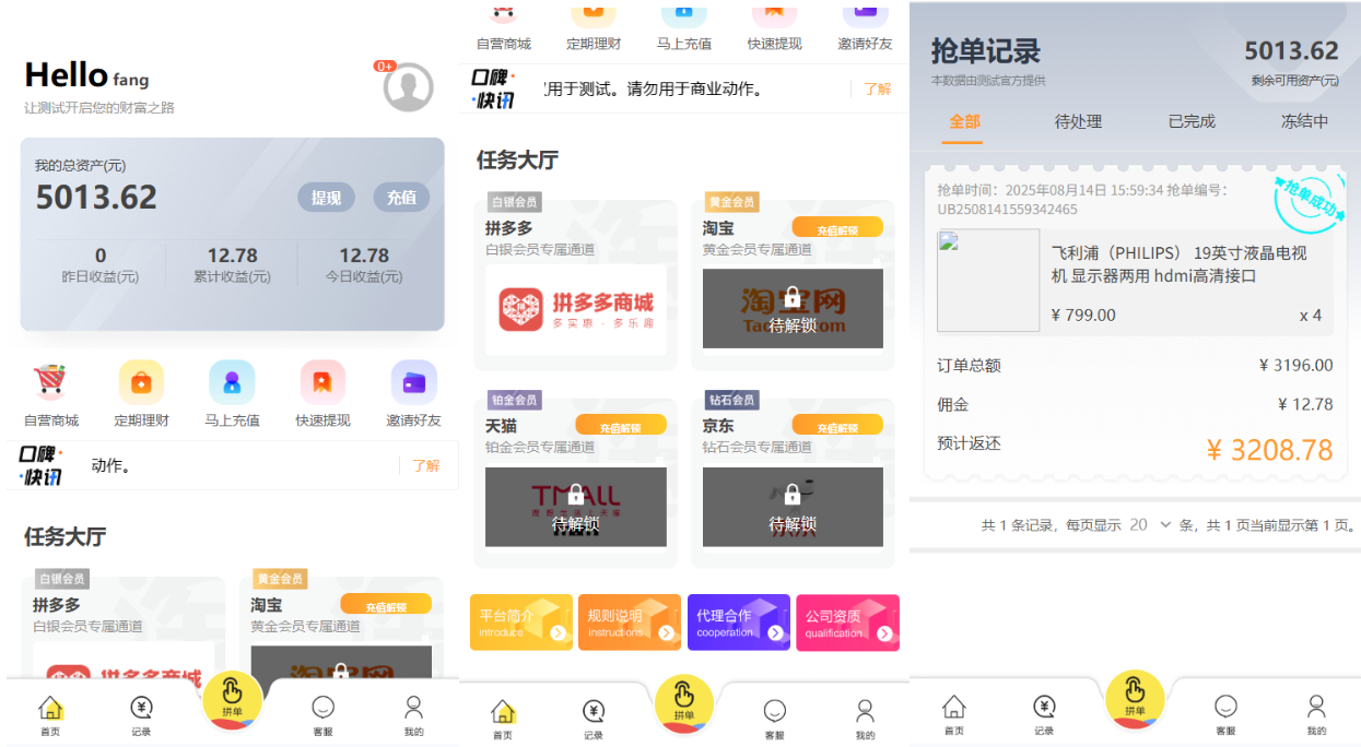 【会员免费】拼多多/淘宝/京东/拼单/源码前后开源