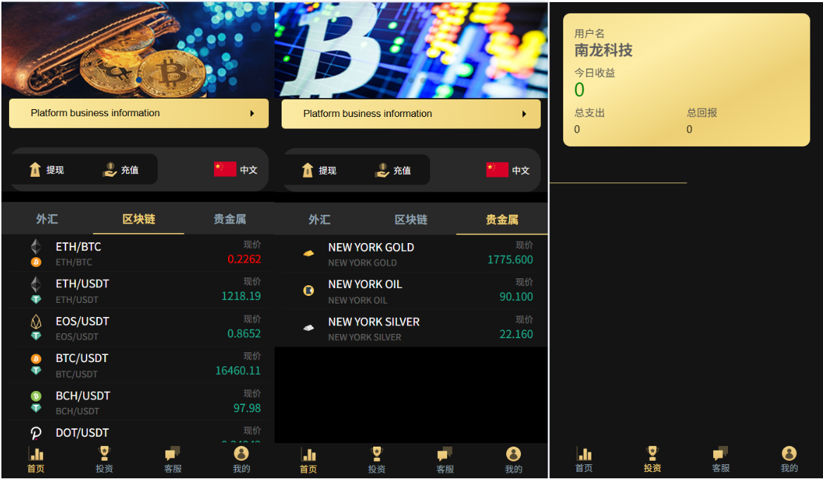 多语言海外微交易所/外汇/区块链/贵金属/源码全开源