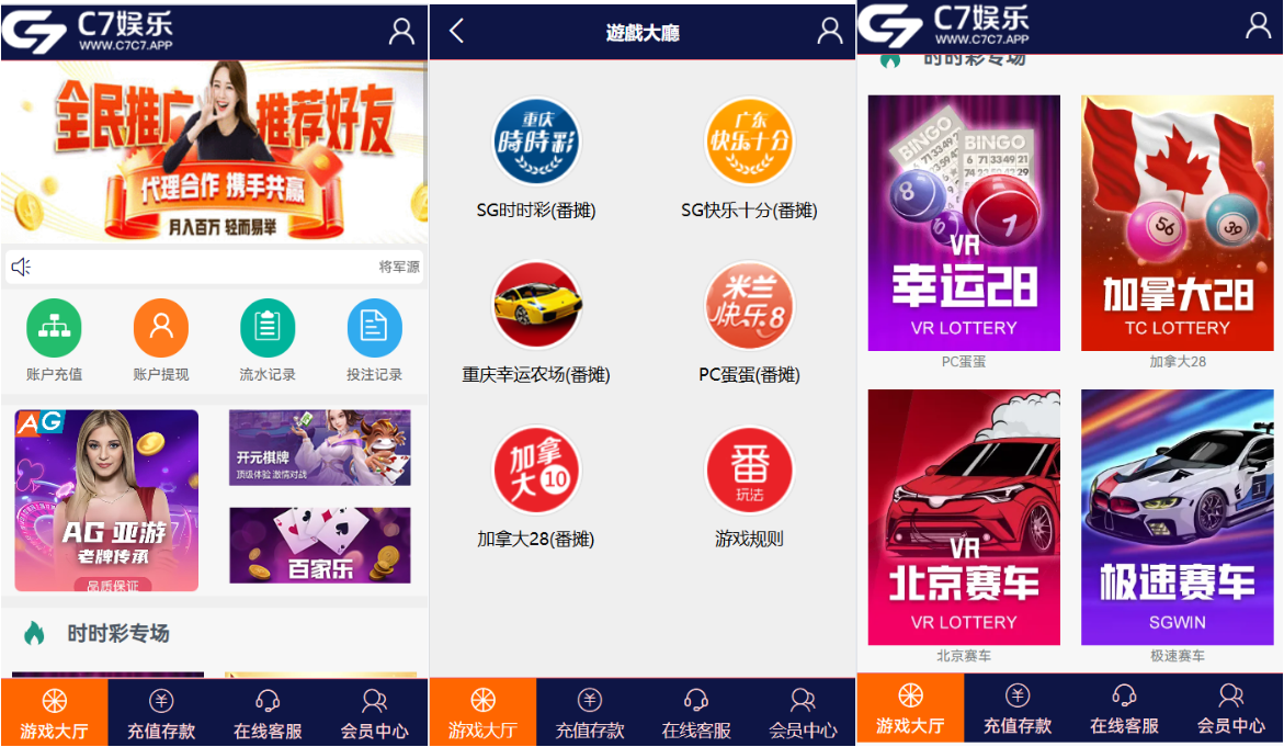 【会员免费】运营级别/最新C7娱乐源码+28掼蛋玩法多彩种+NG接口+SG时时彩+开元棋牌API+北京pk10赛车