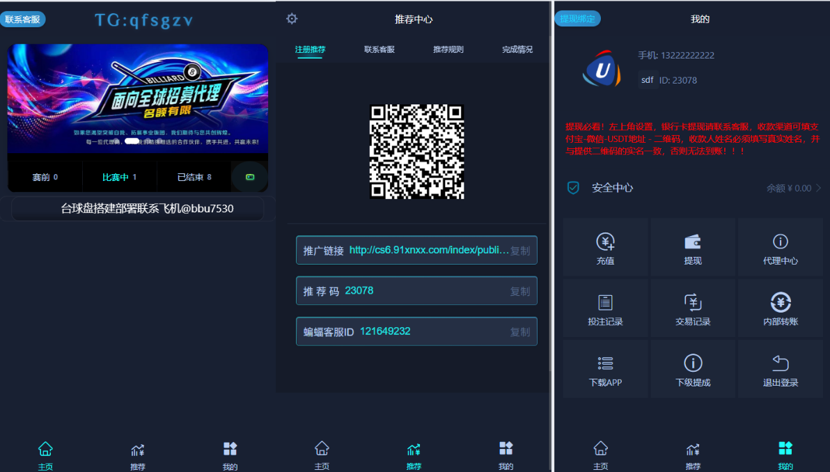 【会员免费】圣泰俱乐部台球赛事竞猜源码/台球下注APP/斯诺克在线投注