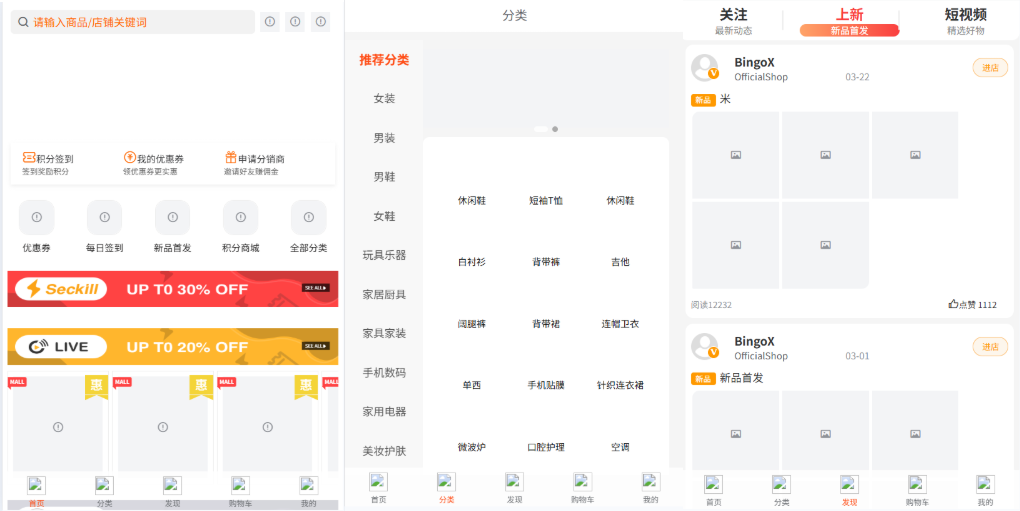 【会员免费】运营级别/WoShop多商户跨境电商全套源码/付费插件/多语言电商平台/国际支付系统