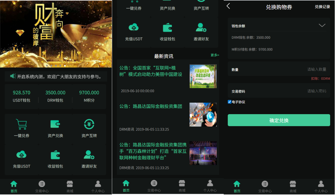 【会员免费】运营级DRM森林区块链商城源码种树区块系统带交易中心