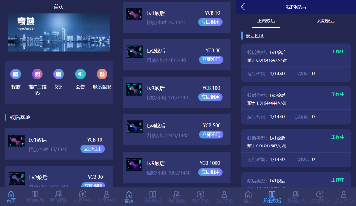 疯狂蚂蚁 矿池模式 挖矿区块链模式资金盘 全开源可二开可封装APP带教程