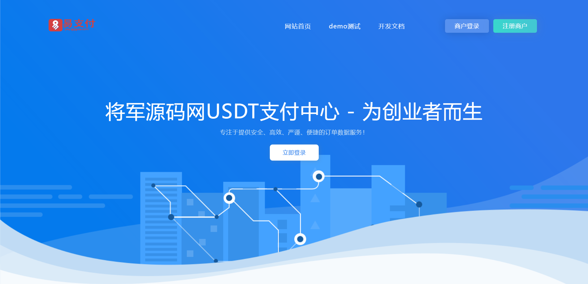 【会员免费】易支付/USTD/IILK