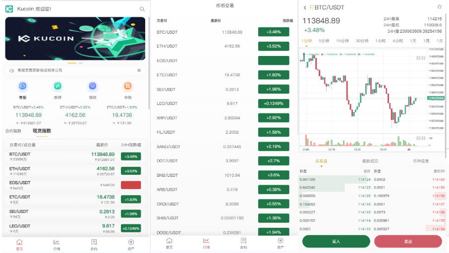 【会员免费】定制版kucoin交易所源码/质押/期权/币币秒合约/申购/前端uiapp带源码