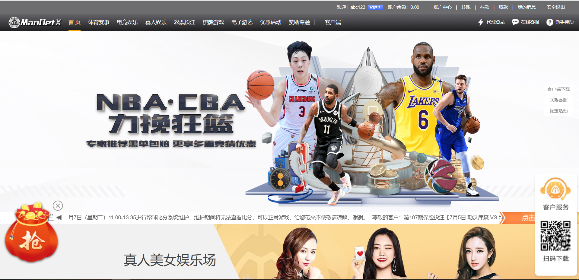 【会员免费】包网产品美盛娱乐城源码/可对接美盛api和NGapi/前端是纯源码+后端PHP