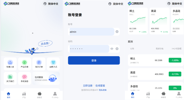 多语言广州期货交易所源码/秒合约时间盘/微交易源码/完整运营版/带两套模板/带uipapp源码