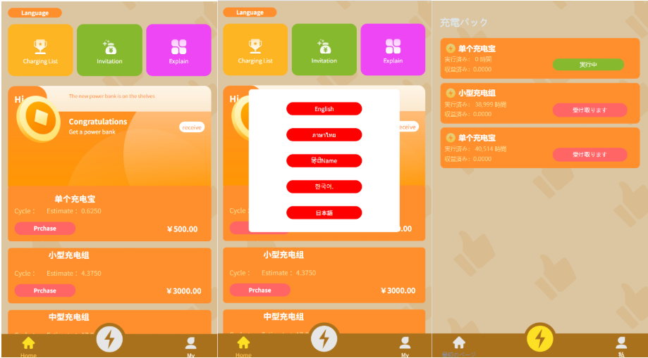 【会员免费】投资充电桩源码投资理财源码金融理财源码后端php前端html源码前后开源
