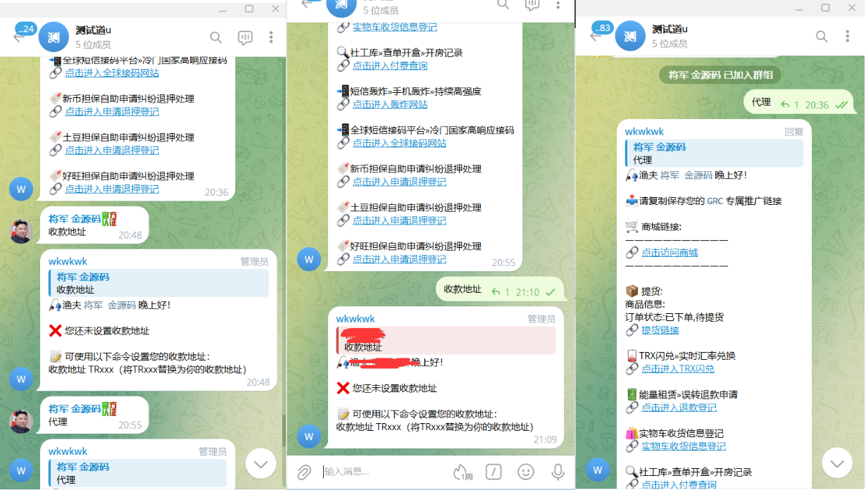 财神秒U系统/带详细文本教程和视频教程