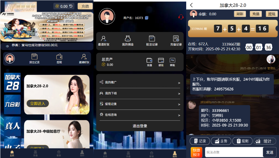 2开版加拿大28/澳门六合彩/香港六合彩/美盛真人/美盛电子/已对接官方彩