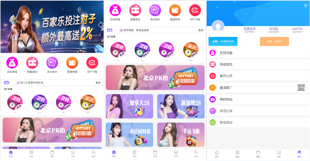 【会员免费】,加拿大28/新加坡28/北京pk10/幸运飞艇/重庆时时彩