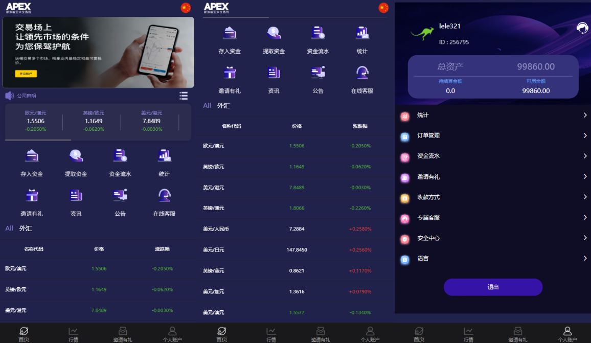 【会员免费】多语言/新加坡亚太交易所源码/微盘外汇系统/时间盘微盘源码