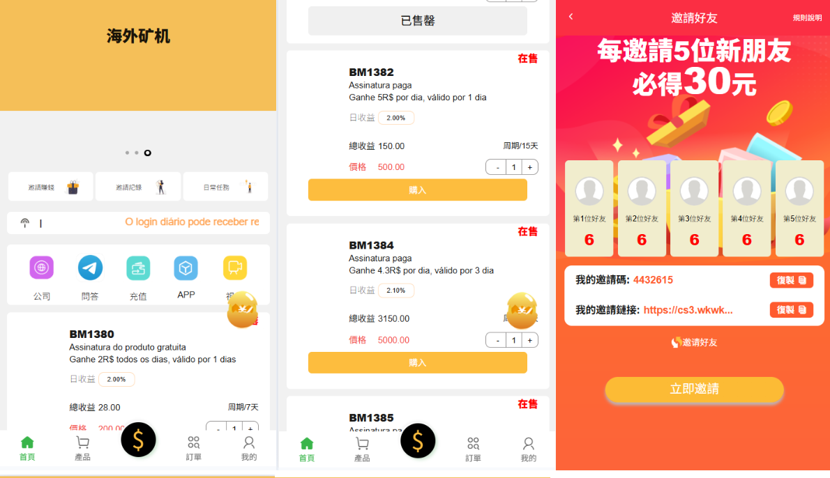 【会员免费】uniapp多语言海外矿机理财系统源码/带前端源码/
