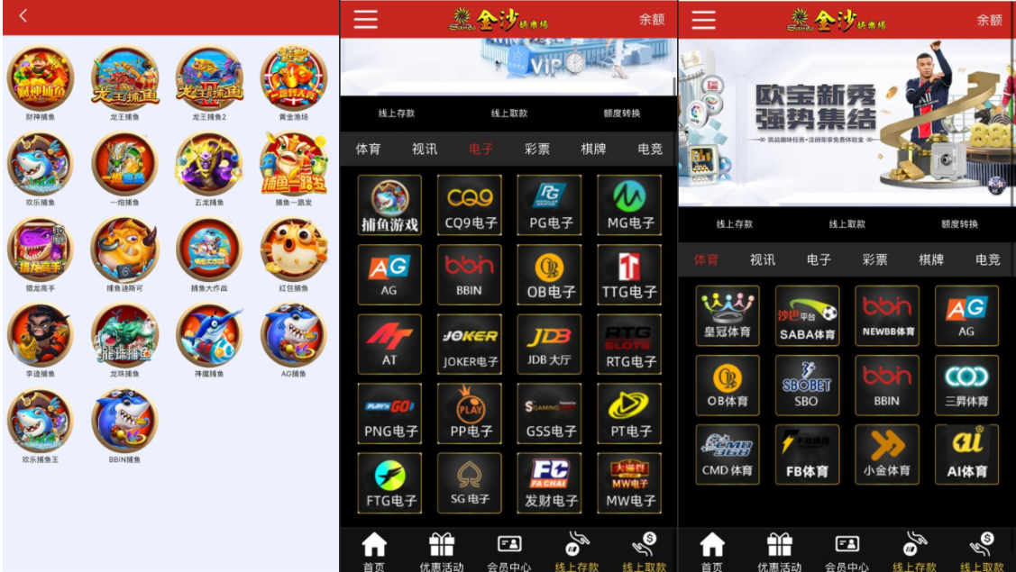【会员免费】金沙娱乐现金盘源码/金沙综合盘菠菜源码/体育真人棋牌电竞彩票电子/U币充值接 口/vip功能/代理推广