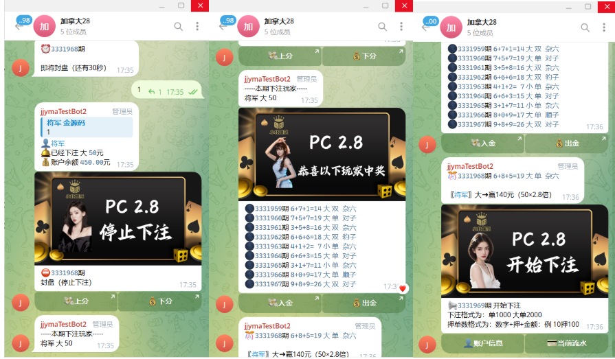 【出租TG群加拿大28】加拿大28/TG群玩法/开官方彩
