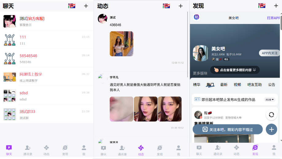 海外多语言聊天室源码/多国语言即时通讯/在线聊天/带红包功能