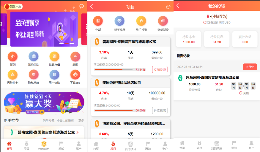 海外八国语言基金海外项目投资金融前端vue带源码