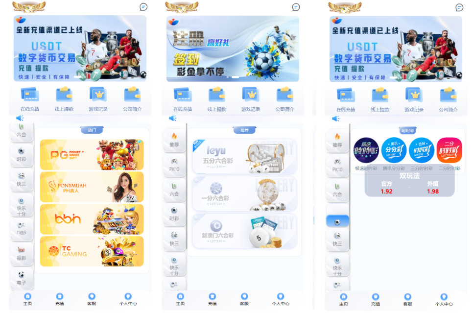 【会员免费】2开版大富永利皇宫彩票源码/前端html+后端php