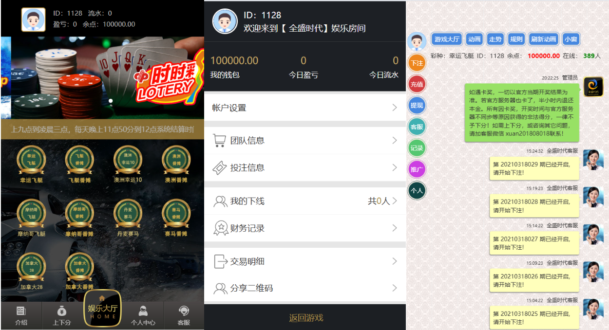 【会员免费】25彩种番摊飞鸟飞单H5源码/完整数据/带控制/机器人/预设开奖/后台开房/全开源带搭建教程