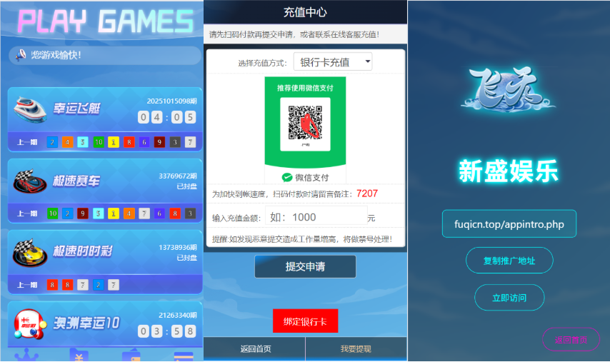 最新二开飞鸟源码/幸运飞艇/竞速摩托/极速赛车/溲洲幸运5/欢乐赛马/全开官方彩