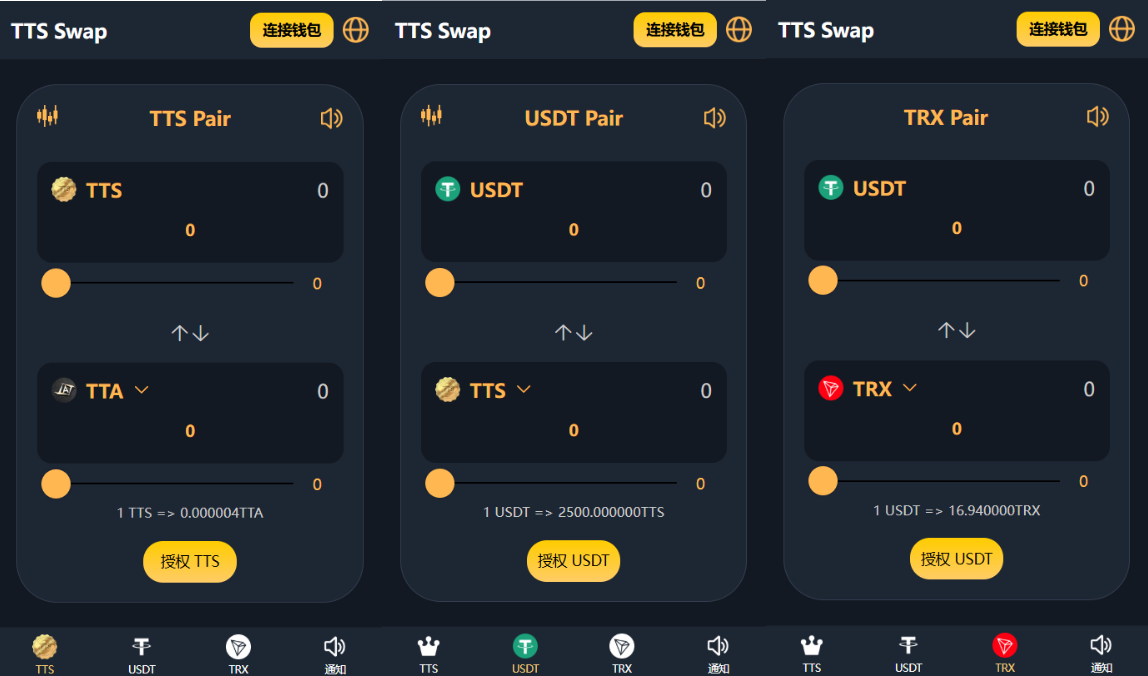 TTSSwap双语区块链闪兑源码/usdt/trx兑換源码系統/前端uinapp带源码