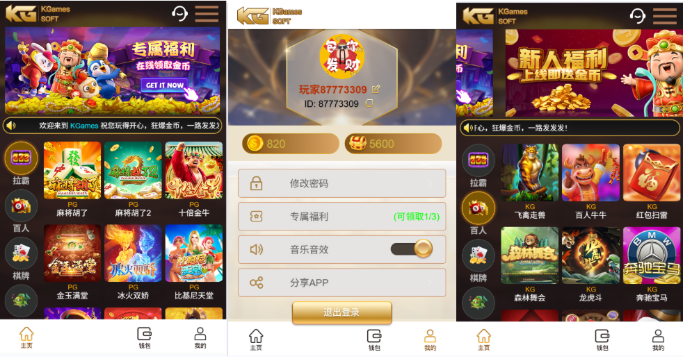 新版KG本地PG全套非接口完整版/捕鱼/拉霸/百人/棋牌