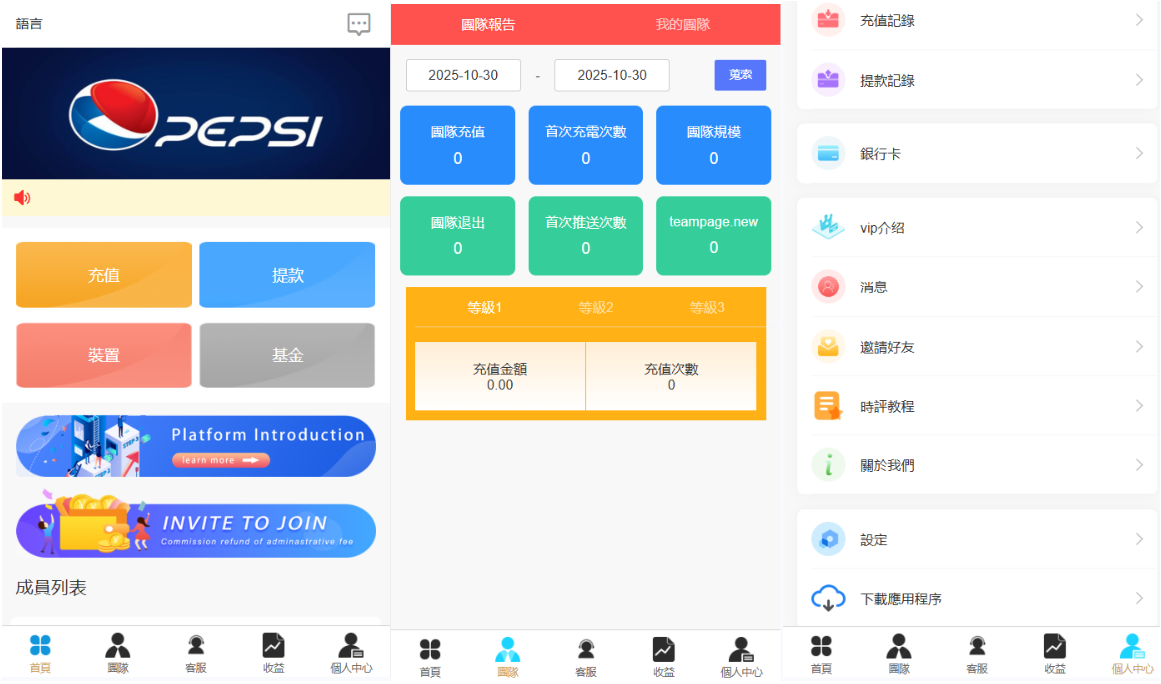 多语言海外气水机投资理财/海外产品投资系统/前端uinapp带源码