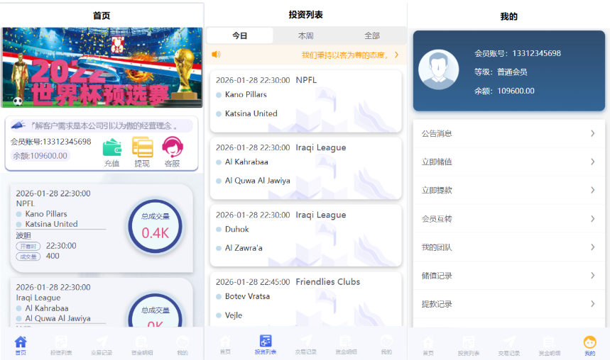 反波胆系统/反波胆源码/半场波胆/足球下注系统/前端uiapp全开源