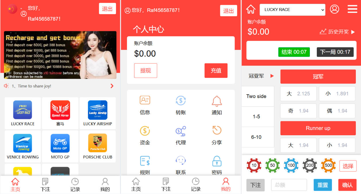 【会员免费】双语言bc/幸运竟寒/赛马/幸运飞艇/威尼斯划船/摩托车大奖赛/保时捷俱乐部