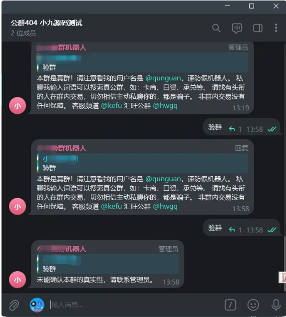 【会员免费】TG验群机器人源码/仿好旺机器人源码带后台/带搭建教程