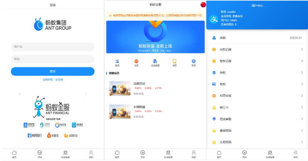 2开版9国语言/蚂蚁金服理财/带长短期余额宝/前端vue带源码