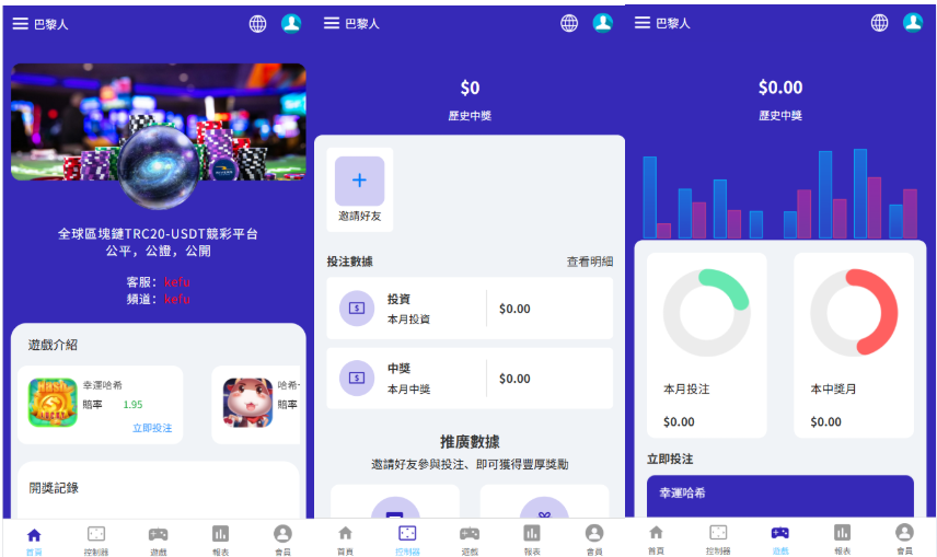 【会员免费】九国语言哈希娱乐城/哈希十倍牛牛/莊閒和/前端uinapp带源码