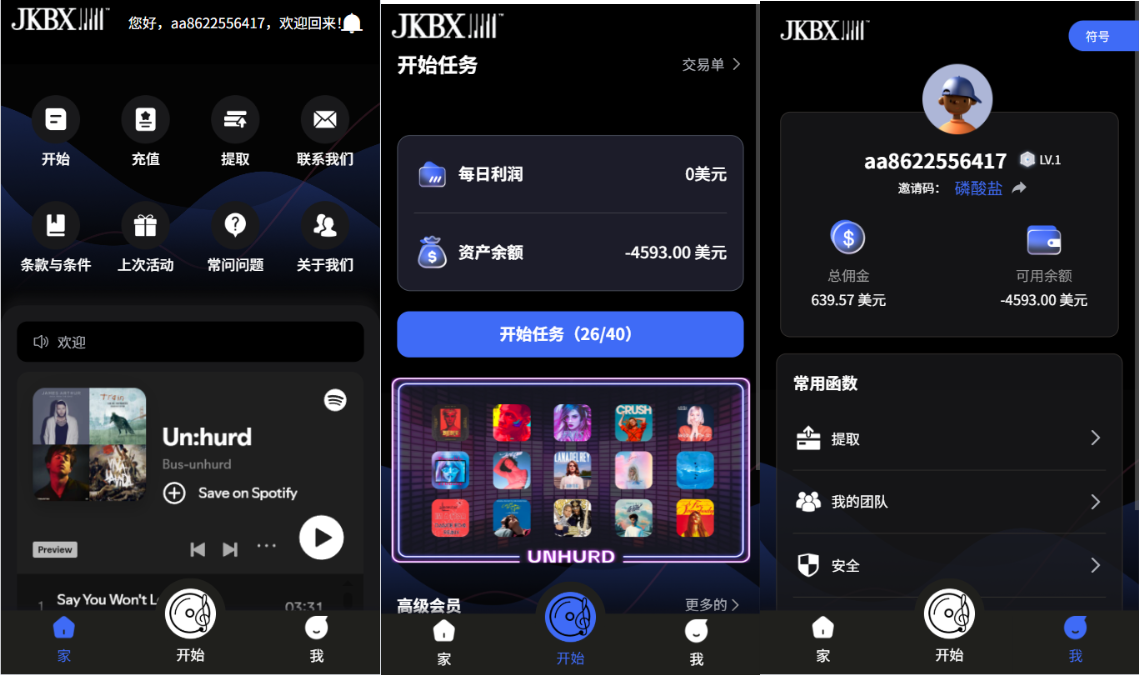 【会员免费】海外多语言音乐刷单抢单源码/连单卡单/叠加组规则/打针